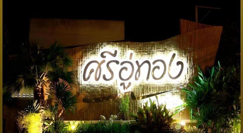 Sri U-Thong Grand Hotel Suphanburi Exterior foto