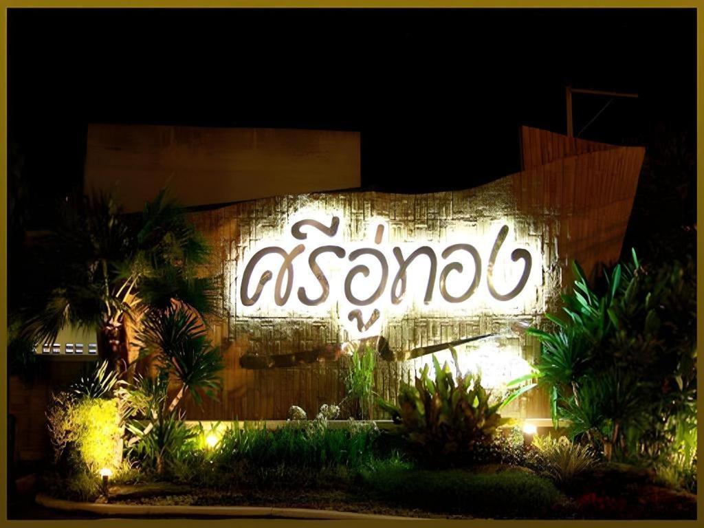 Sri U-Thong Grand Hotel Suphanburi Exterior foto